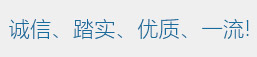 杭州質(zhì)誠(chéng)鈣制品有限公司宣傳語(yǔ)